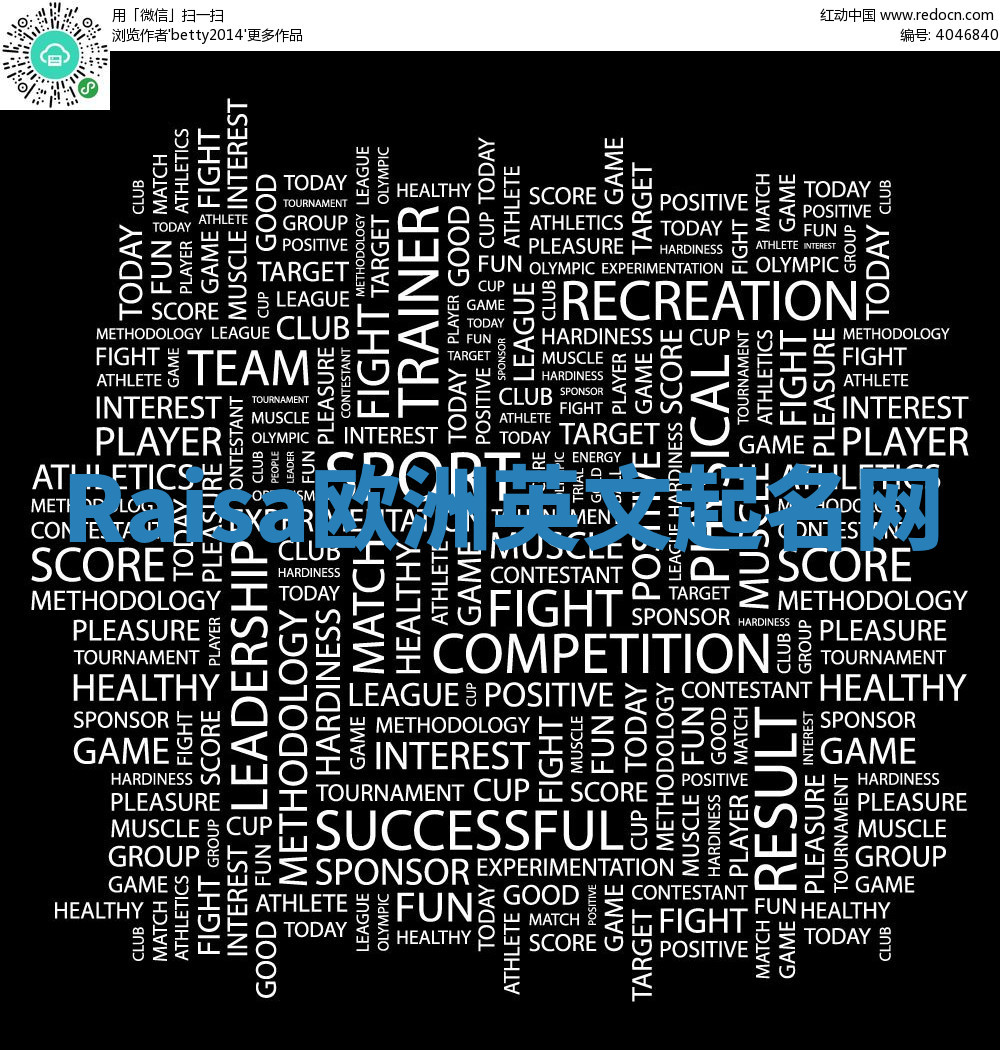 Raisa欧洲英文起名网 Raisa欧洲英文起名网