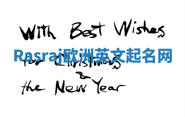 Rasraj欧洲英文起名网