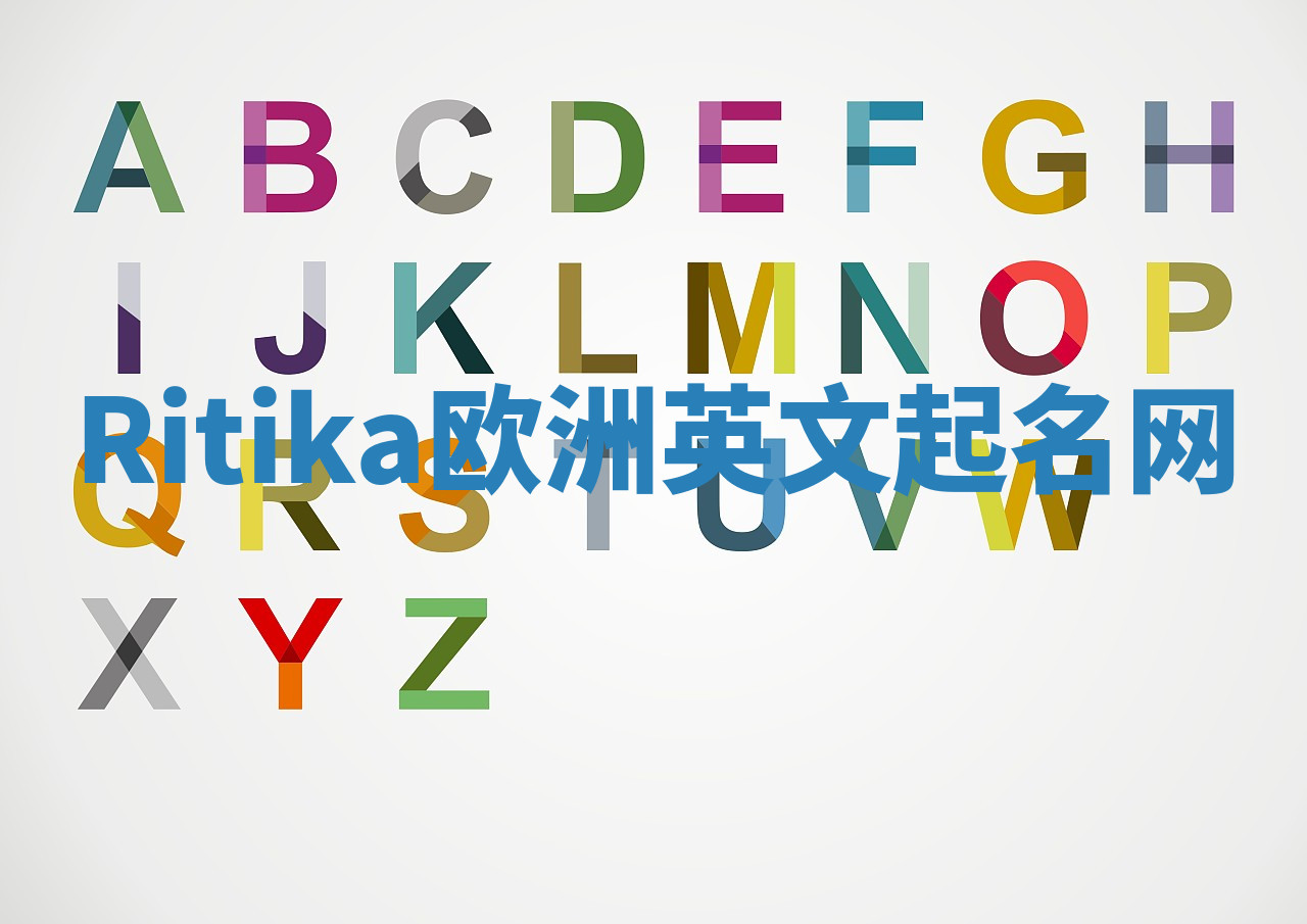 Ritika欧洲英文起名网 Ritika欧洲英文起名网