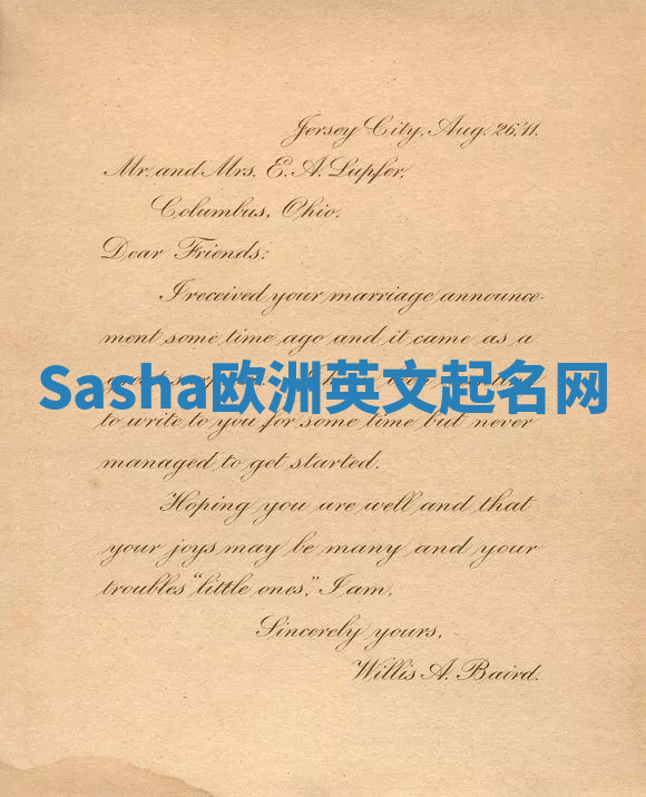 Sasha欧洲英文起名网 Sasha欧洲英文起名网