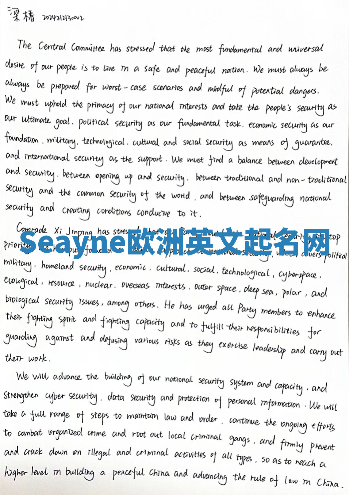 Seayne欧洲英文起名网 Seayne欧洲英文起名网