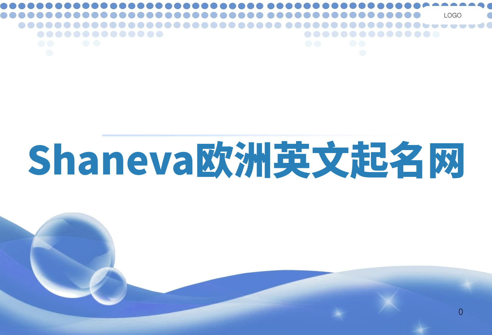 Shaneva欧洲英文起名网