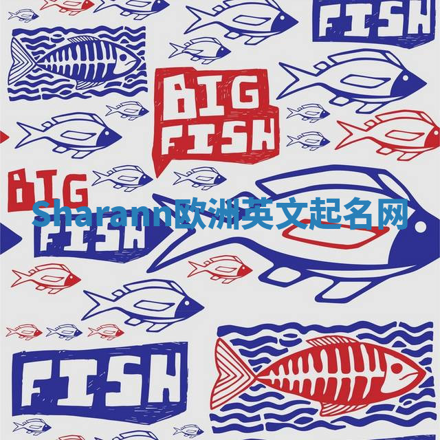 Sharann欧洲英文起名网 Sharann欧洲英文起名网