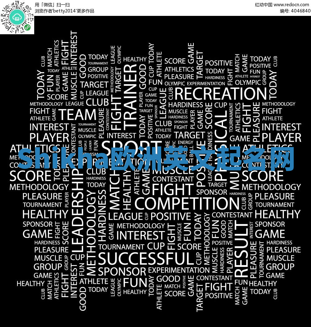 Shikha欧洲英文起名网