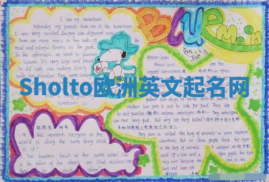 Sholto欧洲英文起名网 Sholto欧洲英文起名网