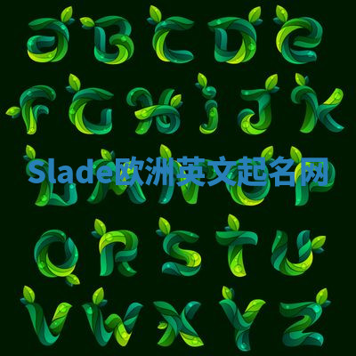 Slade欧洲英文起名网 Slade欧洲英文起名网