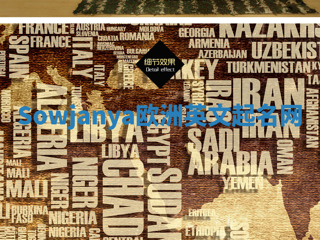 Sowjanya欧洲英文起名网 Sowjanya欧洲英文起名网