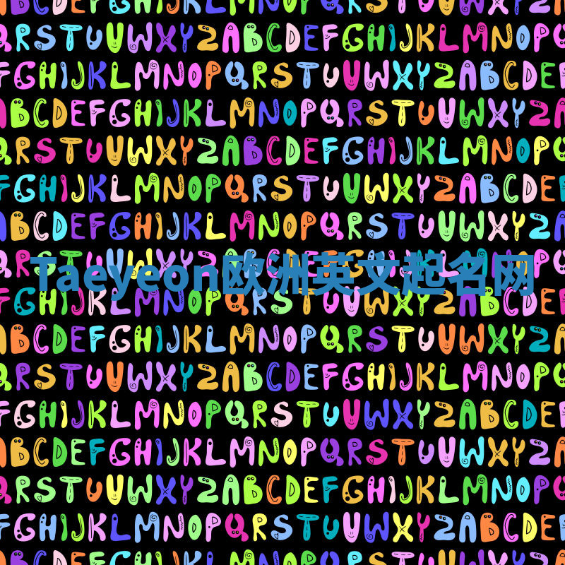 Taeyeon欧洲英文起名网 Taeyeon欧洲英文起名网