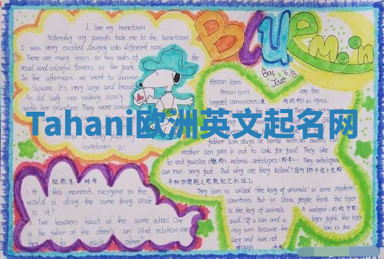 Tahani欧洲英文起名网 Tahani欧洲英文起名网