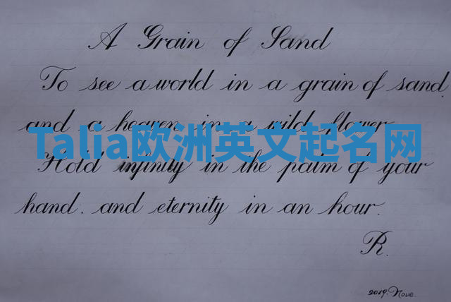 Talia欧洲英文起名网 Talia欧洲英文起名网