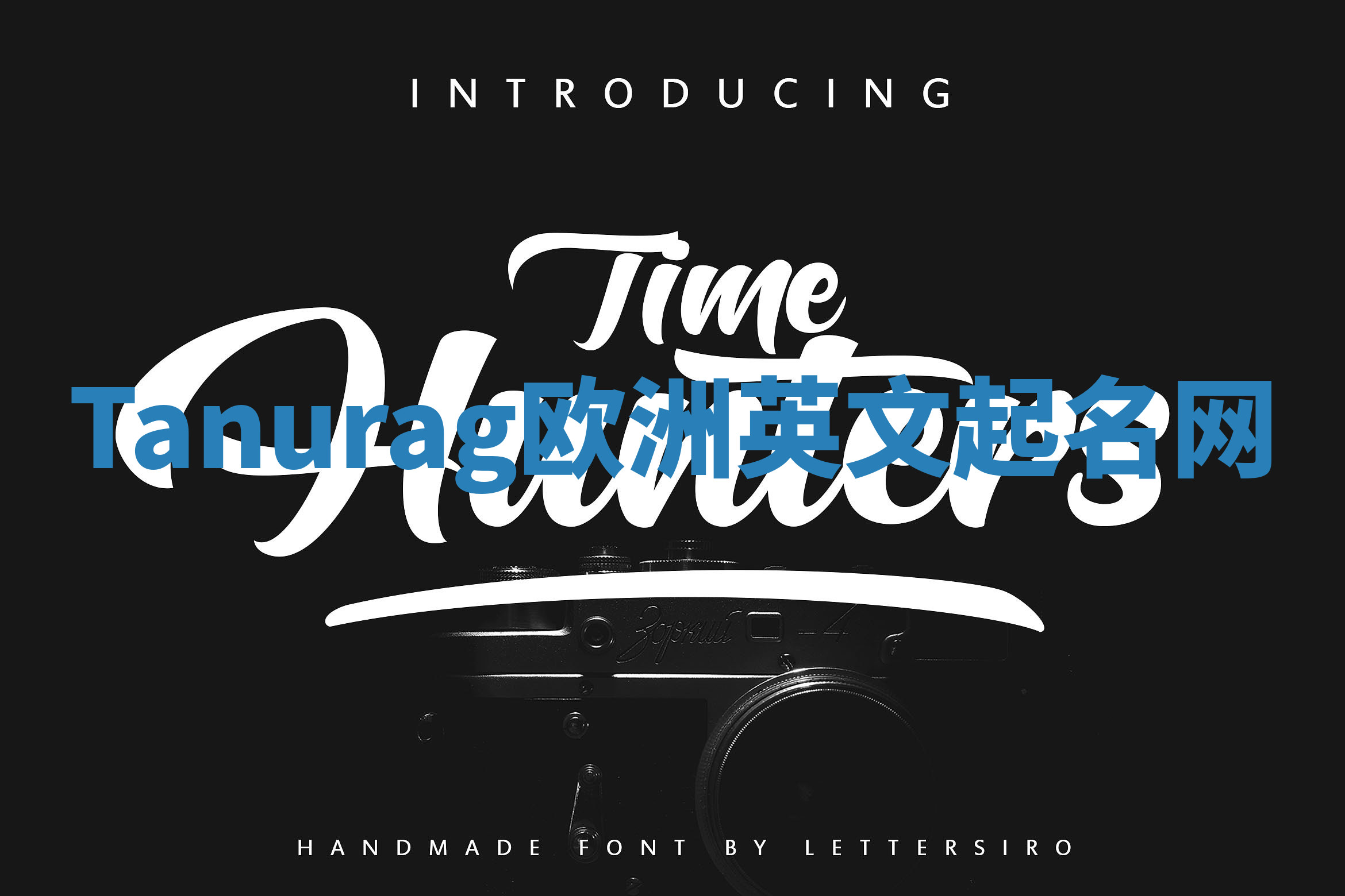 Tanurag欧洲英文起名网 Tanurag欧洲英文起名网