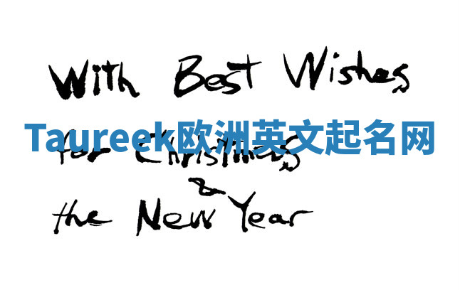 Taureek欧洲英文起名网 Taureek欧洲英文起名网