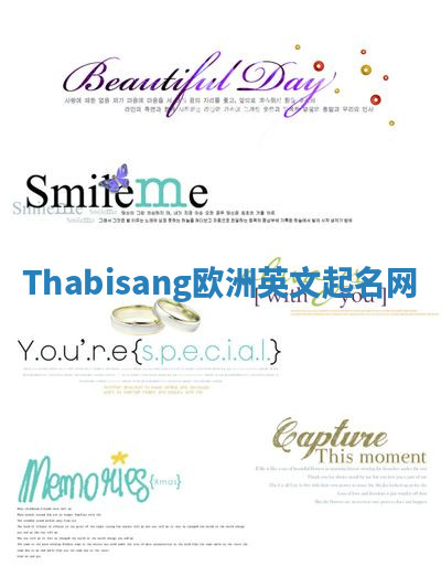 Thabisang欧洲英文起名网 Thabisang欧洲英文起名网