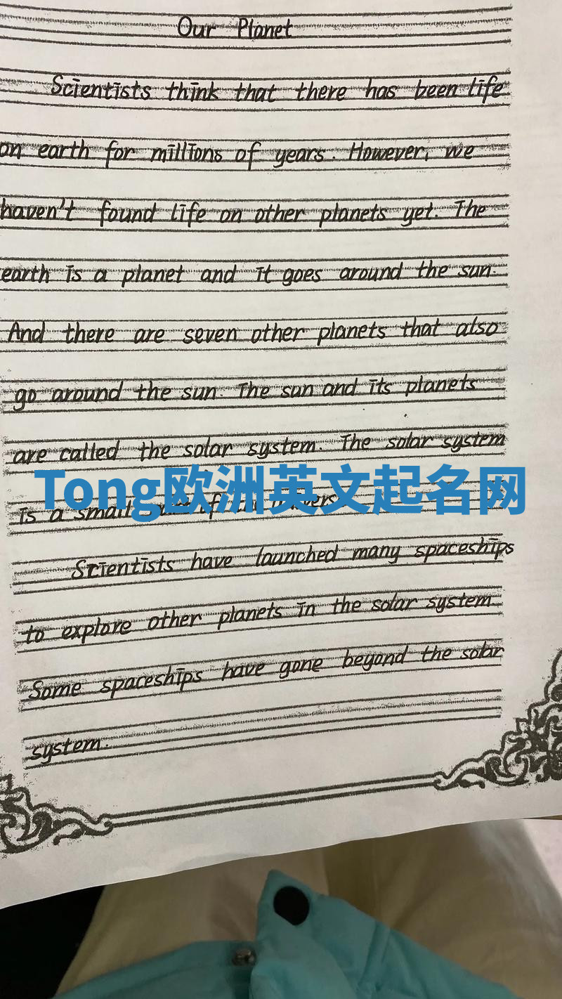 Tong欧洲英文起名网
