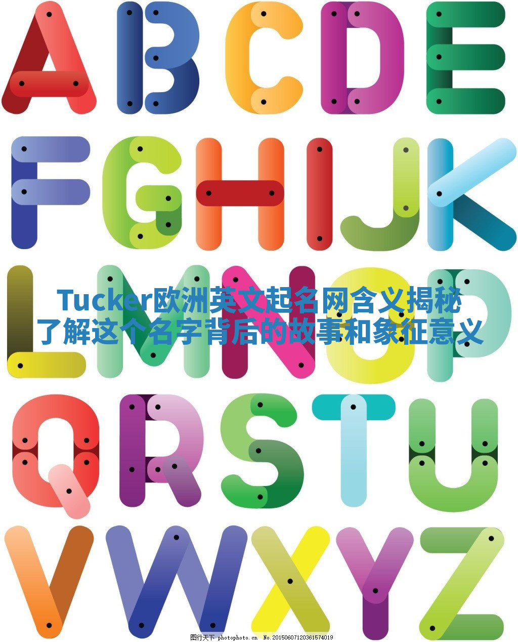 Tucker欧洲英文起名网含义揭秘 了解这个名字背后的故事和象征意义 Tucker欧洲英文起名网含义揭秘 了解这个名字背后的故事和象征意义