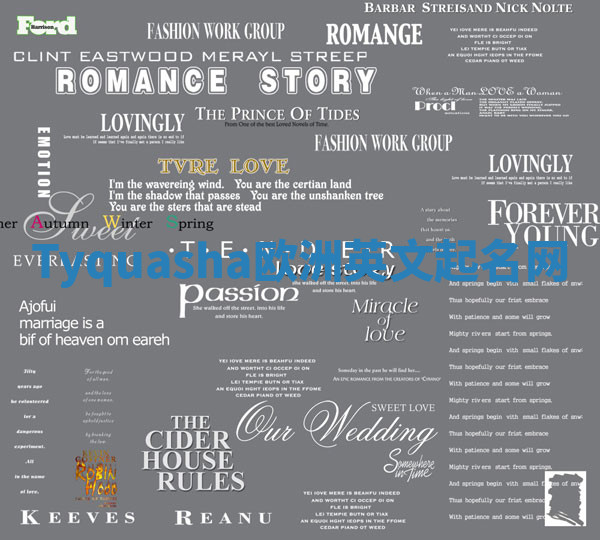 Tyquasha欧洲英文起名网 Tyquasha欧洲英文起名网