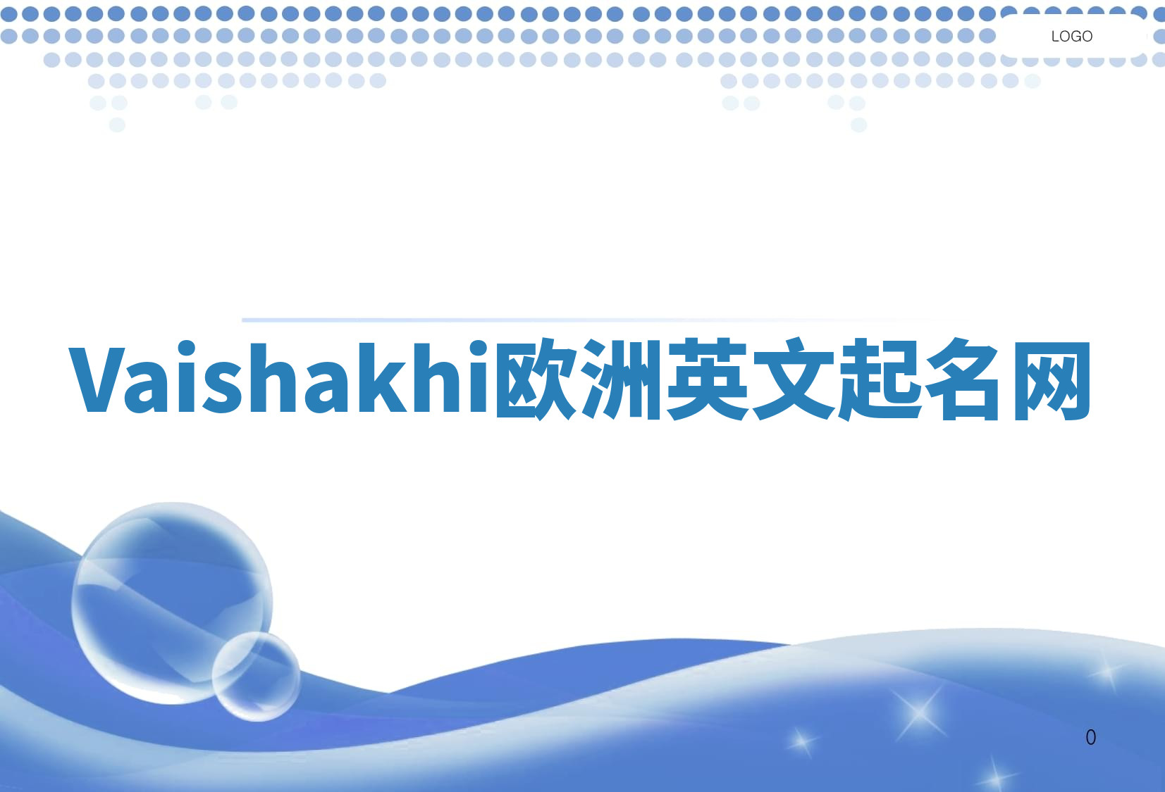 Vaishakhi欧洲英文起名网 Vaishakhi欧洲英文起名网