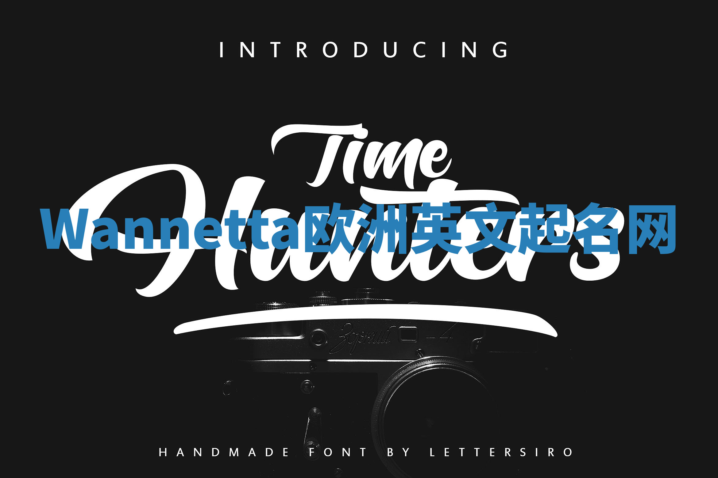 Wannetta欧洲英文起名网