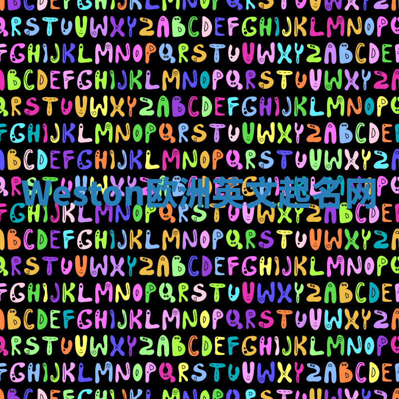 Weston欧洲英文起名网