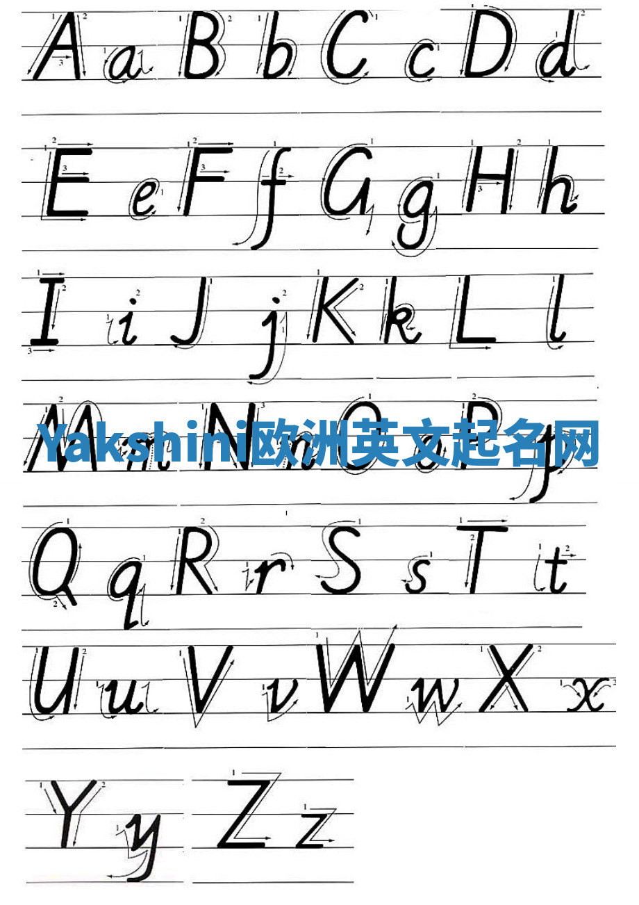 Yakshini欧洲英文起名网 Yakshini欧洲英文起名网