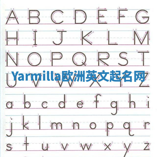 Yarmilla欧洲英文起名网 Yarmilla欧洲英文起名网