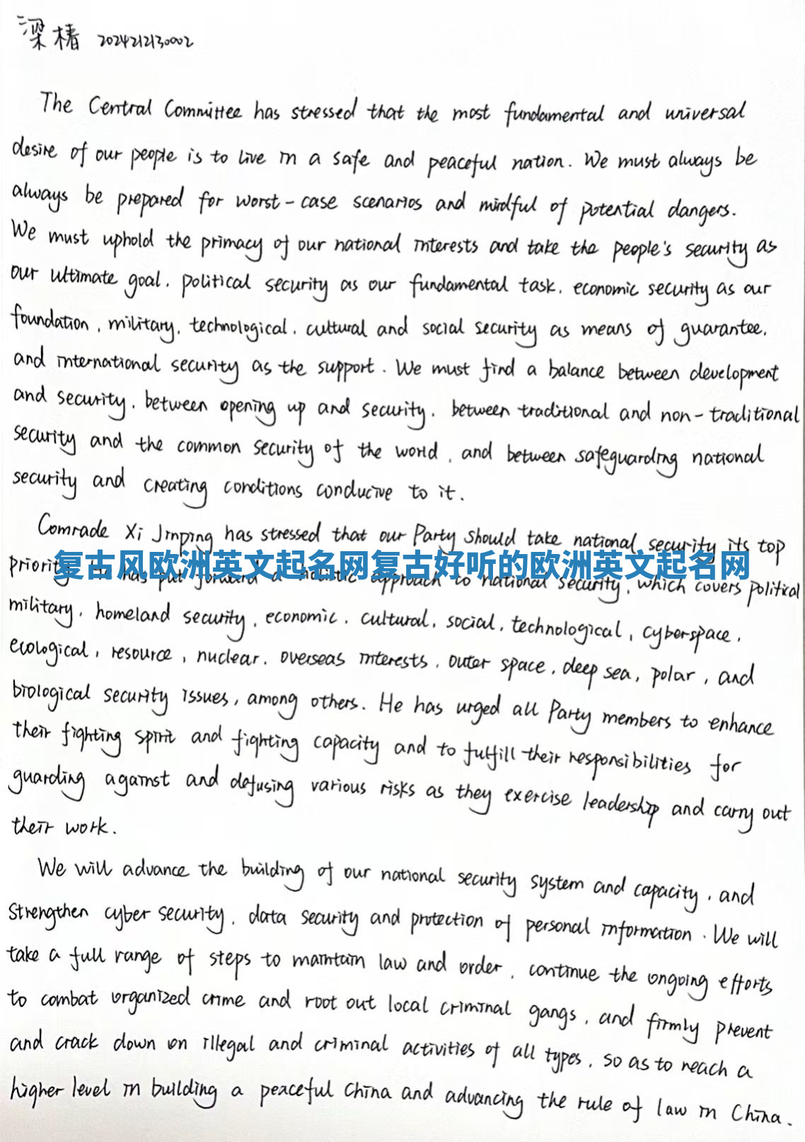 复古风欧洲英文起名网 复古好听的欧洲英文起名网 复古风欧洲英文起名网 复古好听的欧洲英文起名网