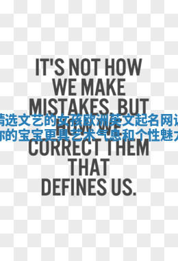 精选文艺的女孩欧洲英文起名网让你的宝宝更具艺术气息和个性魅力 精选文艺的女孩欧洲英文起名网让你的宝宝更具艺术气息和个性魅力